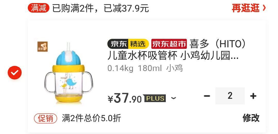 HITO 喜多 CDH31292Y 儿童水杯吸管杯 180ml *2件