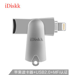 iDiskk R003iD MFi苹果认证读卡器 iPhone/iPad电脑两用扩容器