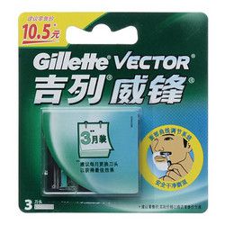 Gillette 吉列 威锋旋转 双层刀片（3刀头）