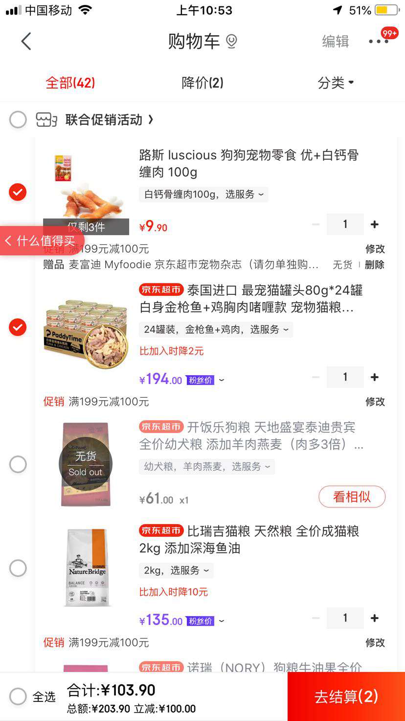 最宠 白身金枪鱼+鸡胸肉啫喱款 猫罐头 80g*24罐 +凑单品