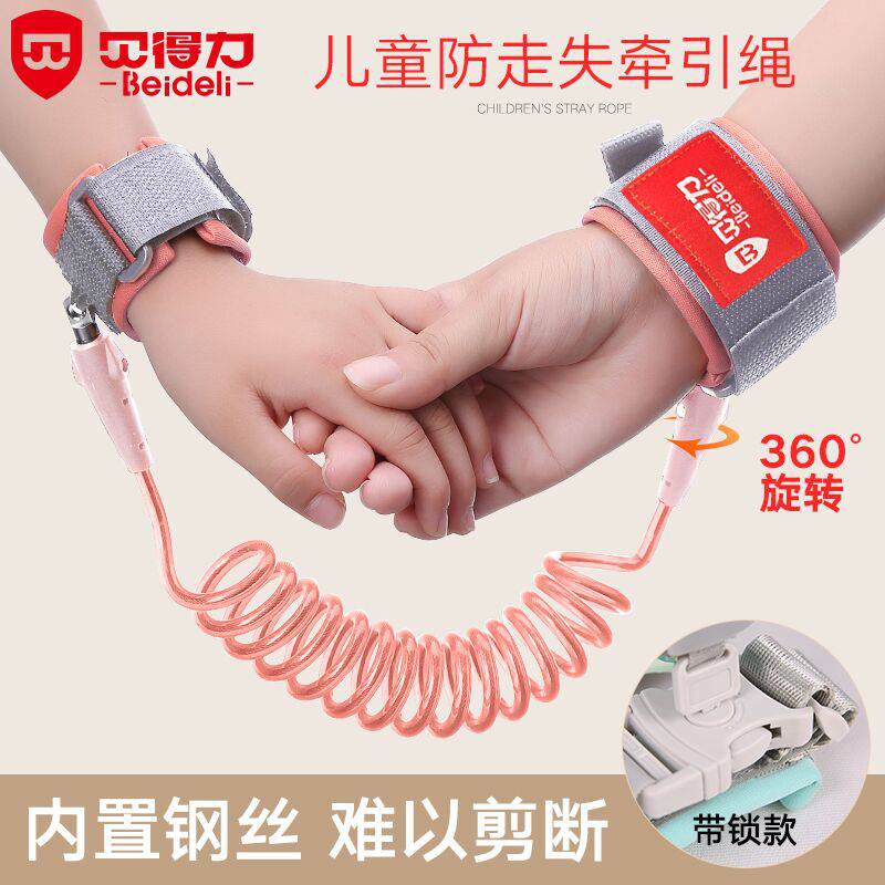 贝得力 儿童防走失带牵引绳
