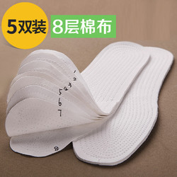 南极人手工缝制千层布吸汗鞋垫 5双装