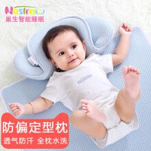 巢生（nestraw） 婴儿枕头 定型枕 防偏头 *2件