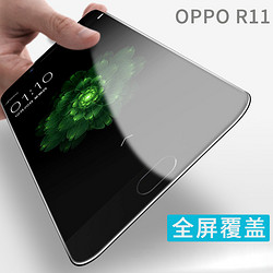 FCWM oppo R11钢化膜 升级抗蓝光