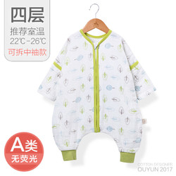 欧孕 宝宝分腿睡袋 *2件