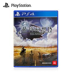Sony/索尼 PS4游戏 最终幻想15 FF15 正版中文国行游戏碟光盘