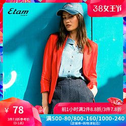 艾格Etam春装时尚简约知性长袖西装外套女8A0121002