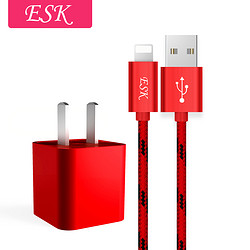 ESK 苹果充电器套装