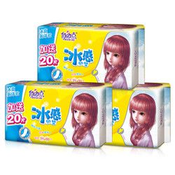 FREEMORE 自由点 冰感超薄淡香棉柔护垫45片*3包 *6件