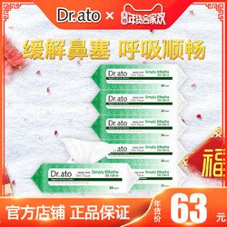 爱托婴儿宝宝新生儿专用鼻部湿巾20片*6
