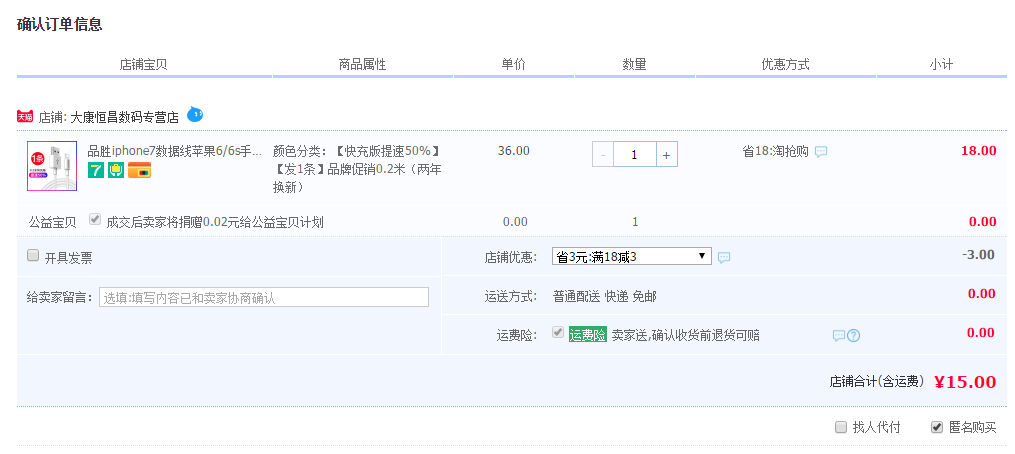 Pisen 品胜 苹果 iPhone 快充数据线 0.2米