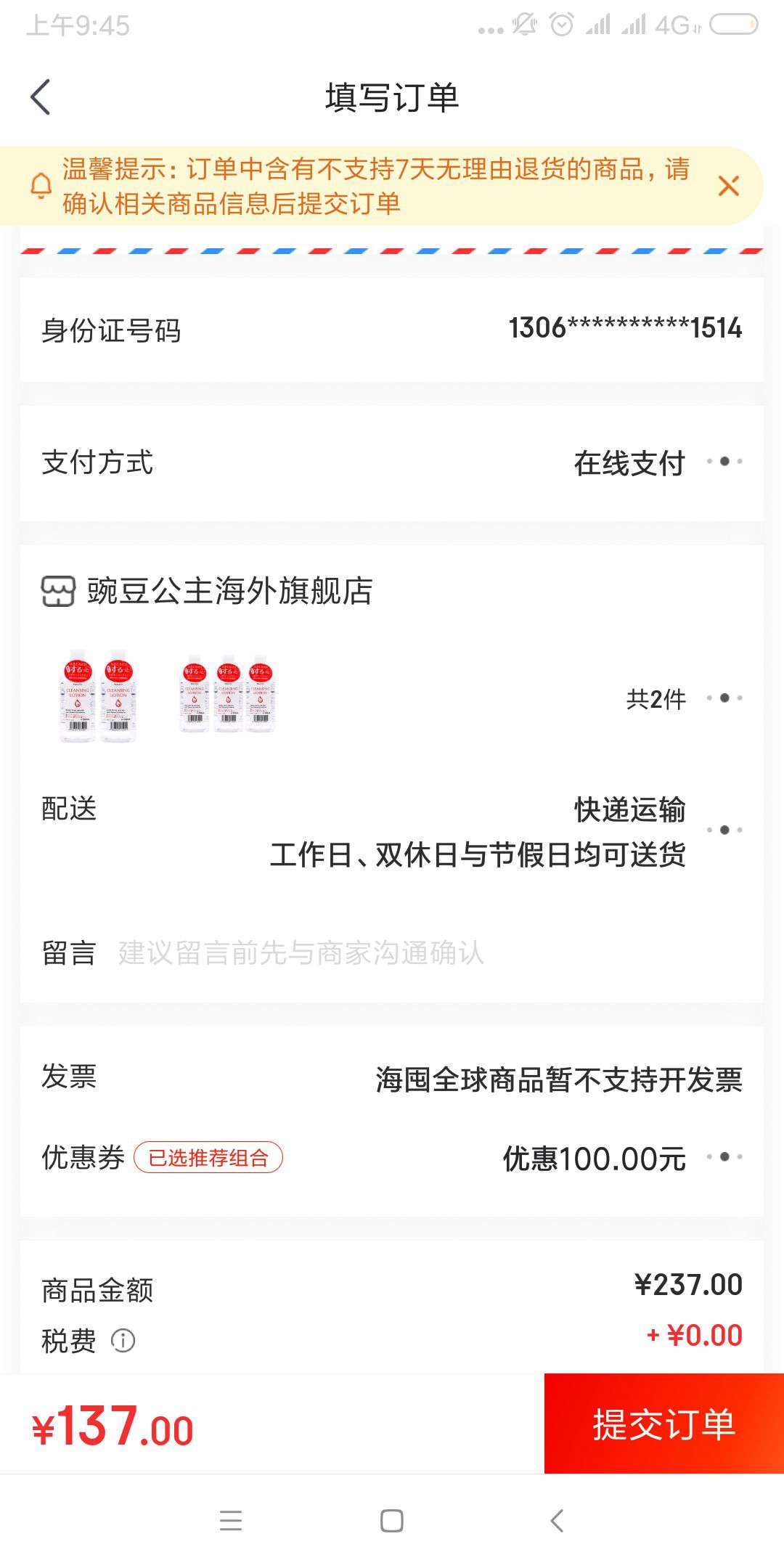 PUREVIVI 卸妆皇后四效合一卸妆水 500ml *5瓶