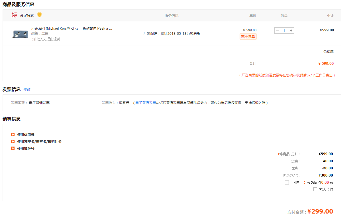 MICHAEL KORS 34H6SPGE7 女士钱包