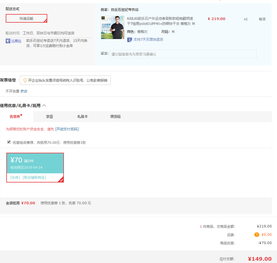 KAILAS 凯乐石短袖翻领速干polo衫UPF40+防晒