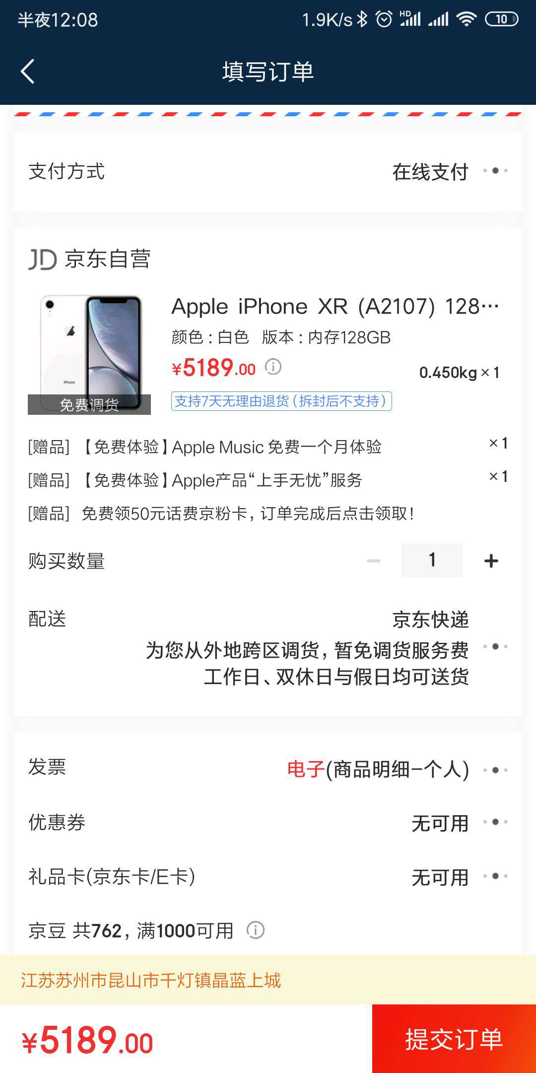Apple 苹果 iPhone XR 智能手机 128GB 移动4G优先版