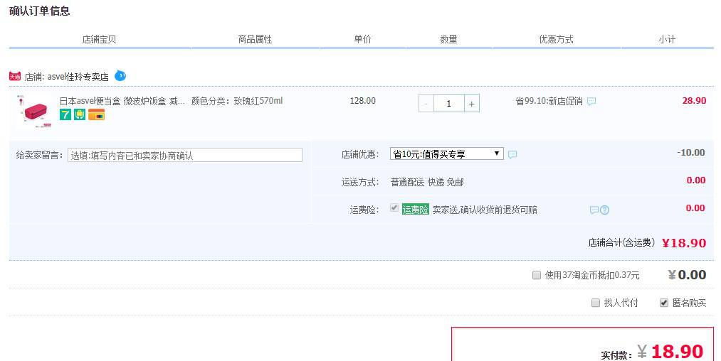 ASVEL 分隔便当盒 单层 570ml 双色可选