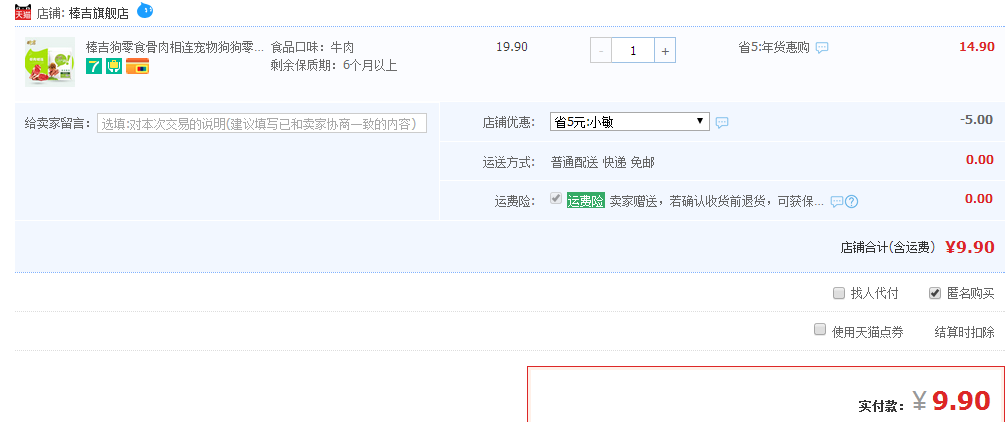 棒吉 宠物零食 200g
