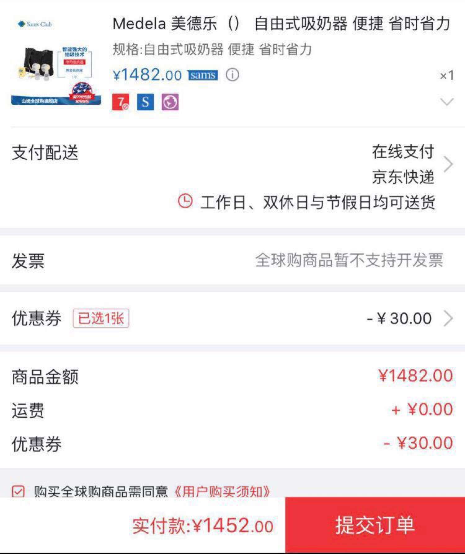 Medela 美德乐 freetyle 飞韵 双边电动吸奶器