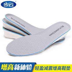 运动款隐形内增高鞋垫