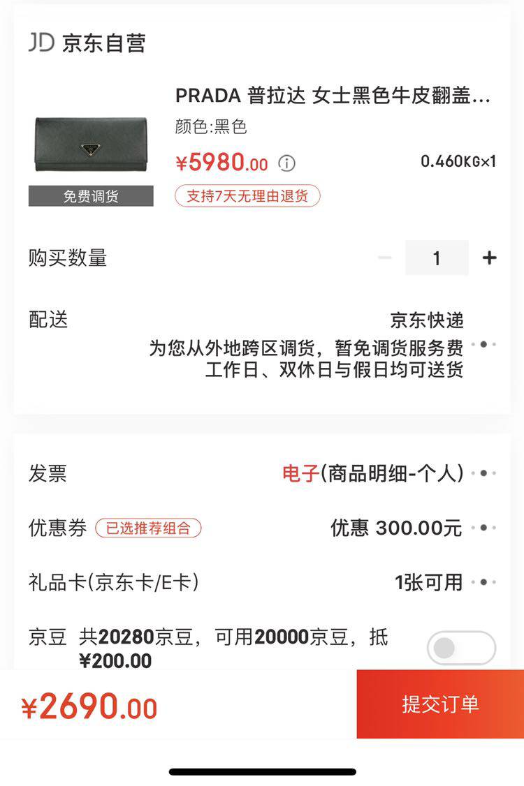 PRADA 普拉达 1MH132 QHH F0632 女士黑色牛皮翻盖钱夹