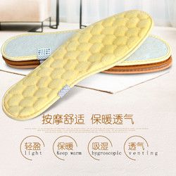 蜜羽香巢 保暖鞋垫 3双装