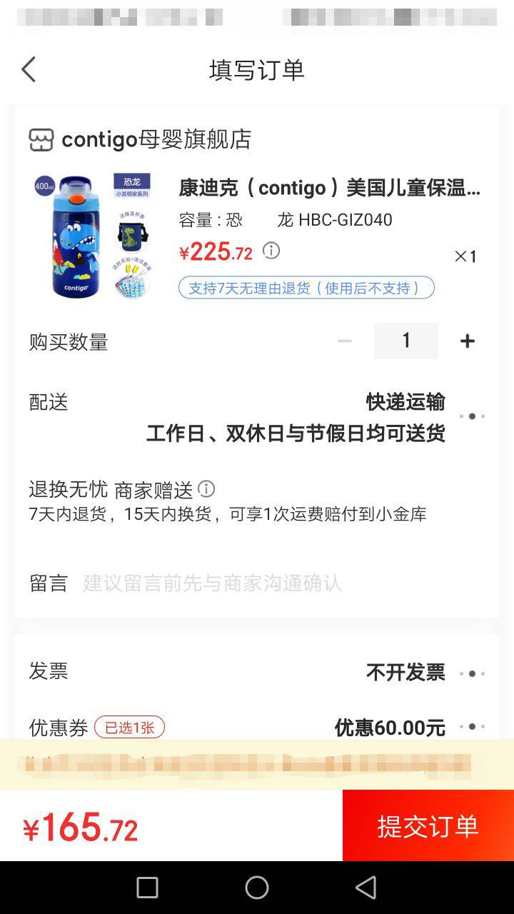 contigo 康迪克 HBC-GIZ040 儿童保温杯 400ml