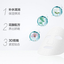 PEHCHAOLIN 百雀羚 三生花面膜套装 20片 *2件