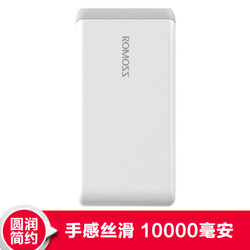 罗马仕AR10白色 超薄小巧 锂聚合物10000毫安 移动电源/充电宝 苹果/安卓/手机/平板通用