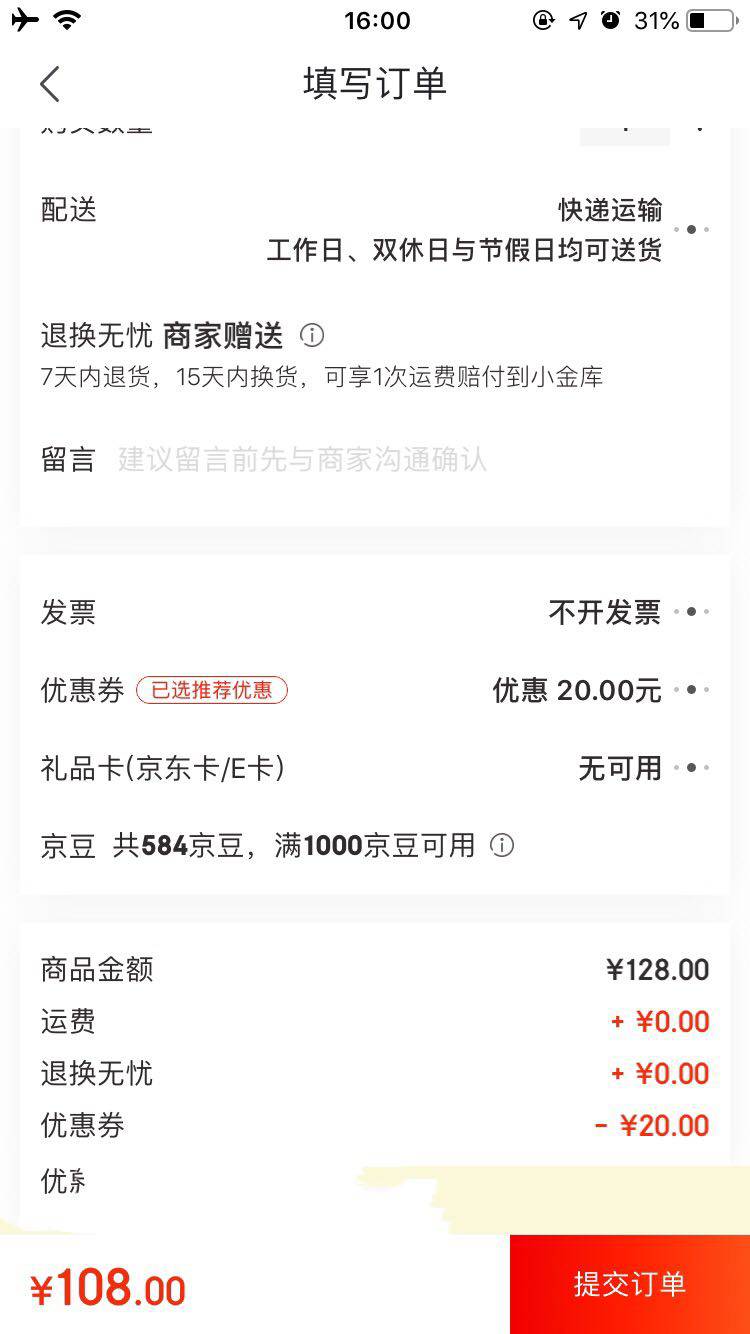 韩国不锈钢饭盒TPE一体四格
