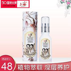 上海女人夜来香收缩毛孔精华液补水保湿面部精华 国货护肤品40ml