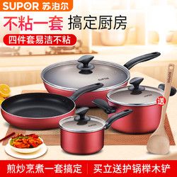 SUPOR 苏泊尔 锅具套装 炒锅煎锅汤锅