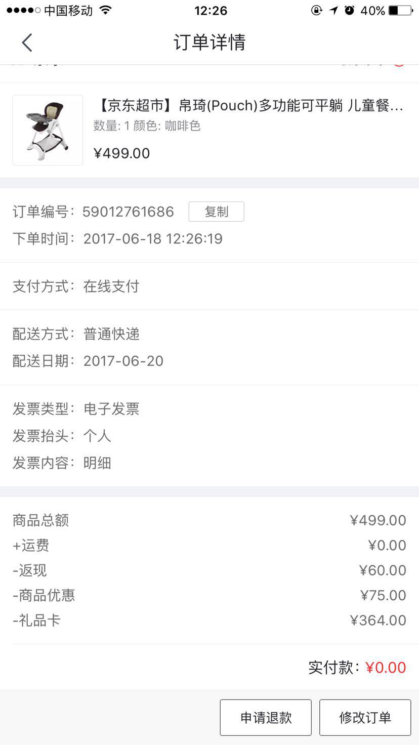 Pouch 帛琦 多功能可平躺 儿童餐椅 婴儿餐椅 K05 咖啡色