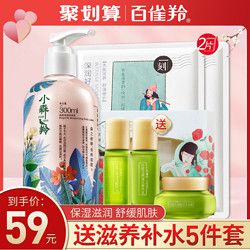 百雀羚小森羚身体乳女保湿滋润香体持久留香补水全身润体乳去鸡皮