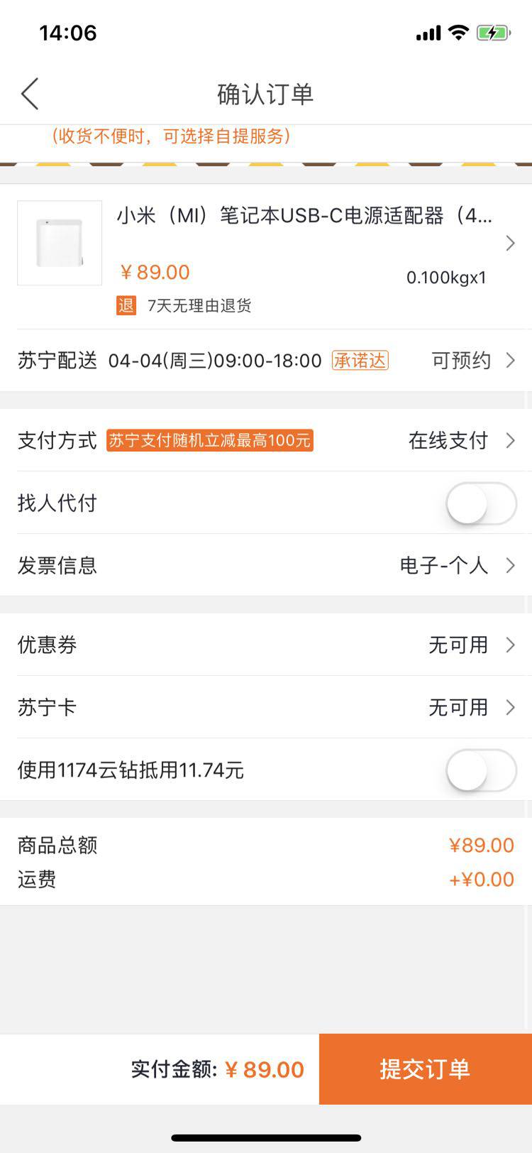 MI 小米 CDQ02ZM USB-C 电源适配器（45W）