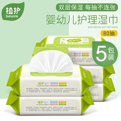 植护 婴儿湿巾 手口专用 80抽 5包