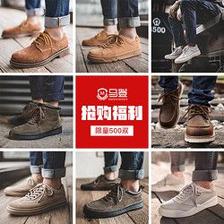 马登 春季清仓 捡漏特价 工装休闲男鞋