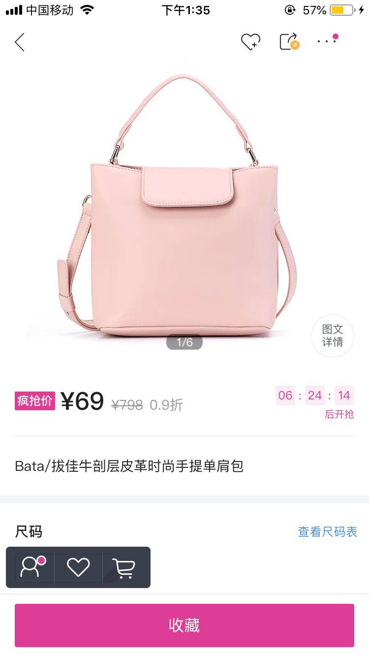 Bata 拔佳 牛剖层皮革时尚手提单肩包