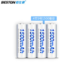 BESTON 佰仕通 镍氢充电电池AA5号1500mAh毫安 4节装