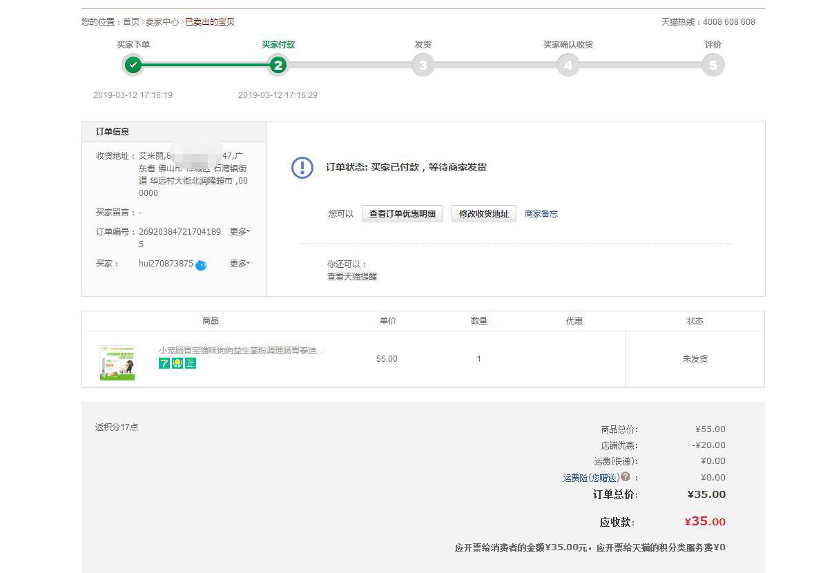 小宠 肠胃宝 10包