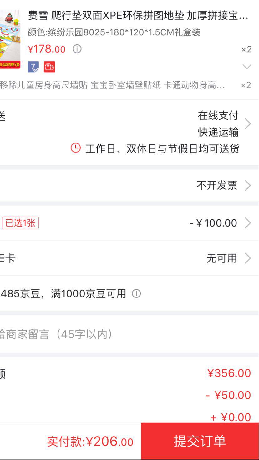 费雪 爬行垫双面XPE加厚拼接缤纷乐园8025-180*120*1.5CM礼盒装×2件 *2件