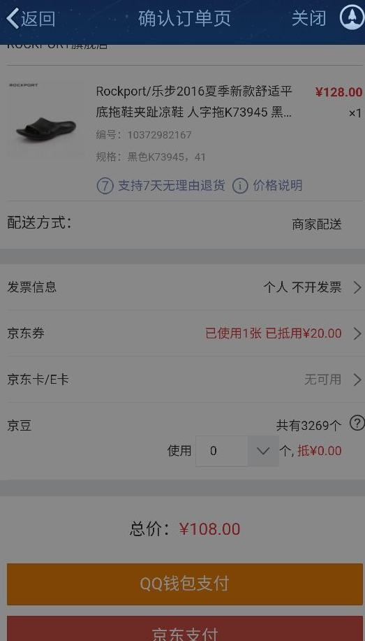 ROCKPORT 乐步 K73945 男士休闲拖鞋