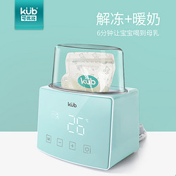 可优比 温奶器消毒器二合一
