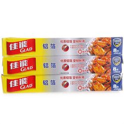 佳能（Glad）8米烘焙烧烤铝箔锡纸三件套F8M（8m*30cm*3盒） *2件