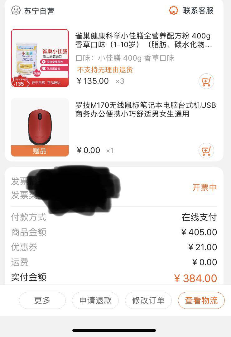 雀巢健康科学小佳膳全营养配方粉 400g 香草口味 *3件