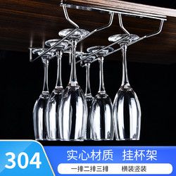 红酒杯架倒挂