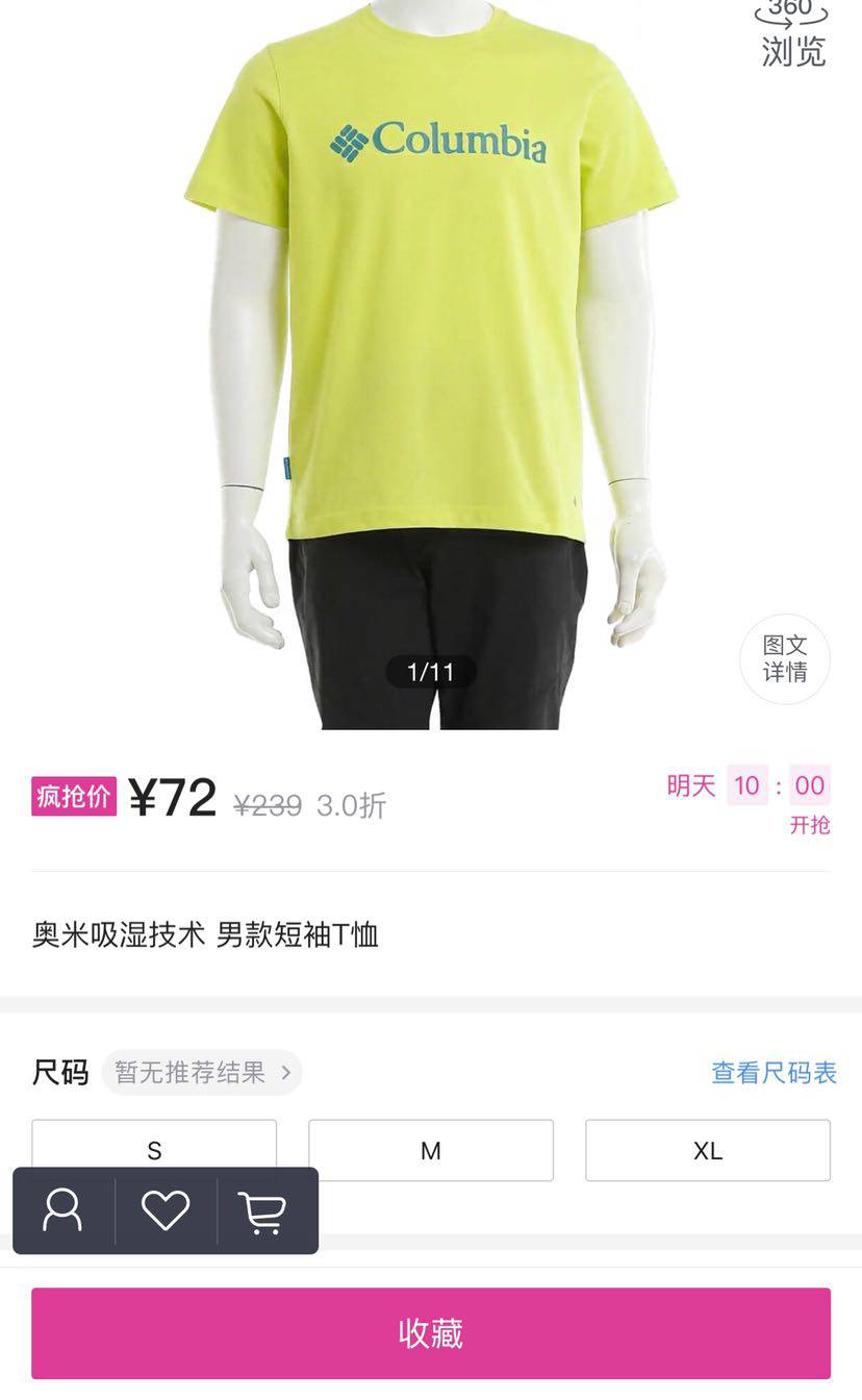 哥伦比亚 男款短袖T恤