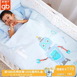 gb 好孩子 婴儿棉被