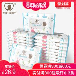 AUSTTBABY婴儿湿巾10抽18包