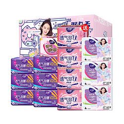 1日10点：Ladycare 洁婷 透气卫生巾礼盒装 96片 *2件