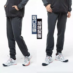 DECATHLON 迪卡侬 8313150 中性运动裤
